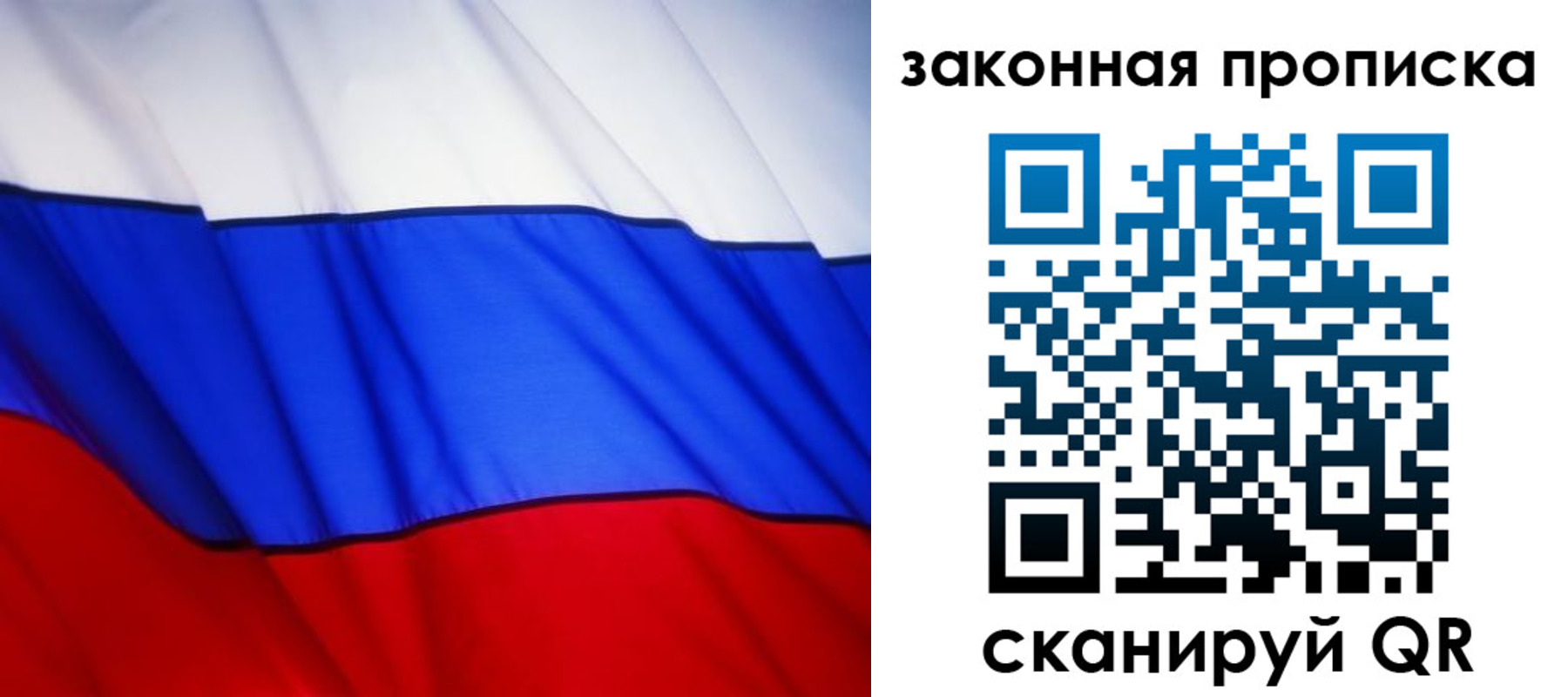 прописка регистрация в Алапаевске