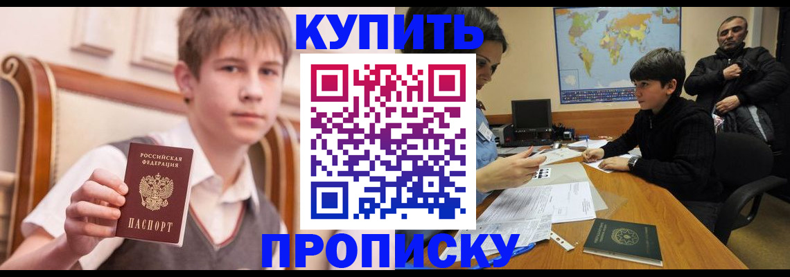 временная прописка в Алапаевске