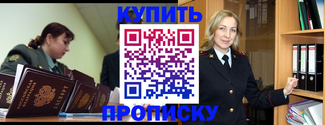 прописка для кредита в Алапаевске