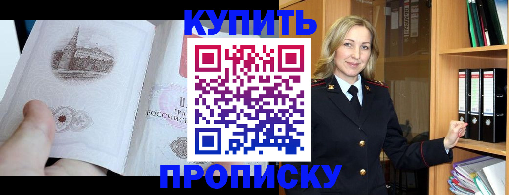 прописка для школы в Алапаевске