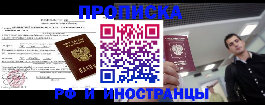 временная регистрация адрес в Алапаевске