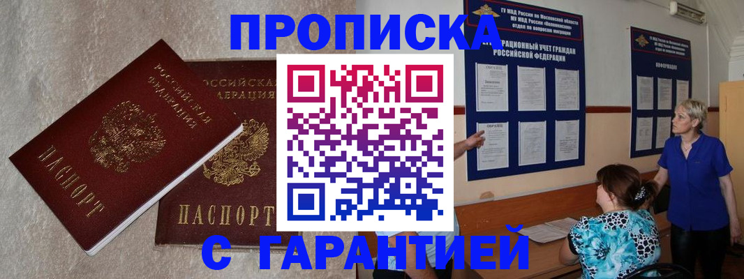 прописка для школы в Алапаевске